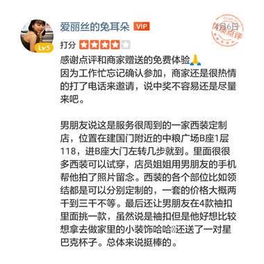 愛麗絲的兔耳朵